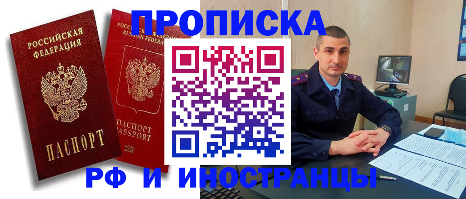 пропишу в квартире в Нелидово