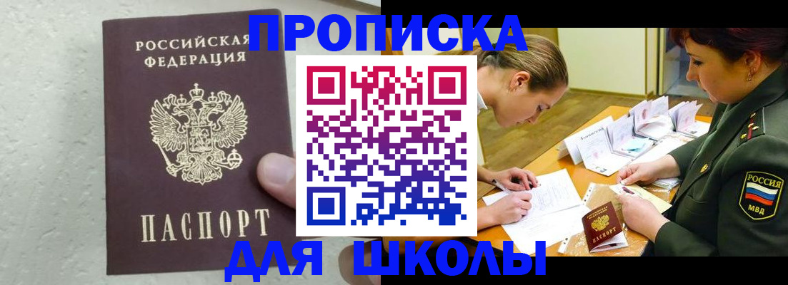 временная регистрация в квартире в Нелидово