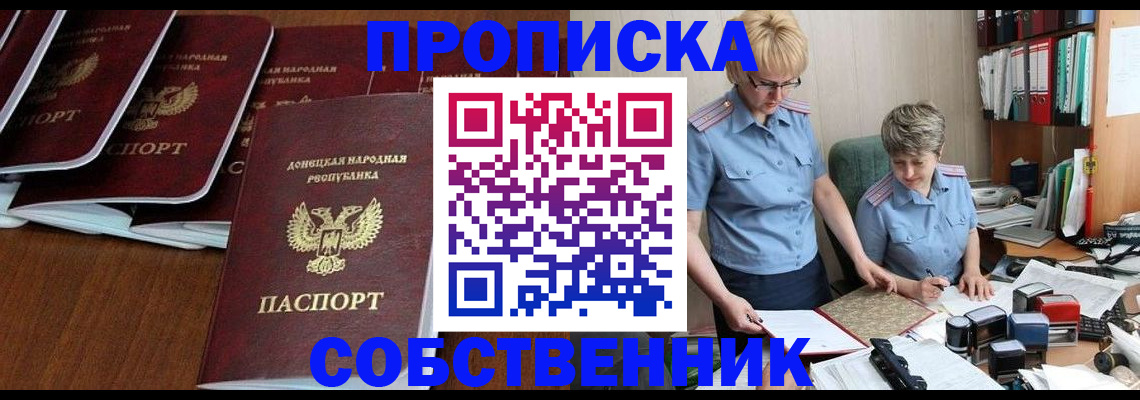 временная регистрация надежно в Нелидово