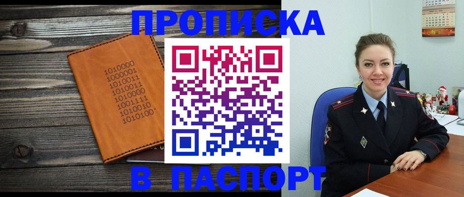 временная регистрация недорого в Нелидово