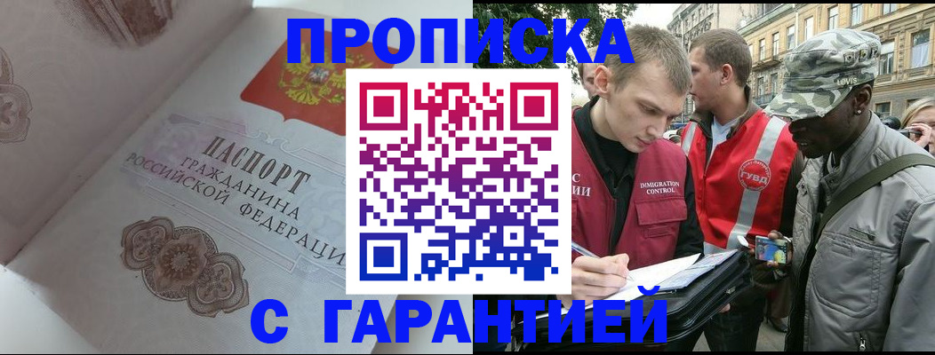 регистрация в Нелидово